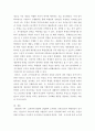 행정조직론 ) 고전적 조직이론의 내용을 설명하고, 소속되어 있거나 관심이 있는 공공기관에서 나타나고 있는 고전적 조직이론과 관련된 모습을 설명해보자 6페이지