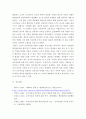 행정조직론 ) 고전적 조직이론의 내용을 설명하고, 소속되어 있거나 관심이 있는 공공기관에서 나타나고 있는 고전적 조직이론과 관련된 모습을 설명해보자 7페이지