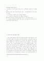 현대세계의 이해와 영어듣기 ) Stranger in the Village를 읽고 미국의 흑인 노예제도가 언제, 어떻게 시작되었고 이 노예제도가 미국인들에게 미친 영향은 무엇이었는지 미국에서 흑인이라는 존재가 지니는 의미를 주제로 하여 쓰되 반드시 자신만의 제목을 만들어 붙이시오 2페이지