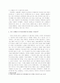 현대세계의 이해와 영어듣기 ) Stranger in the Village를 읽고 미국의 흑인 노예제도가 언제, 어떻게 시작되었고 이 노예제도가 미국인들에게 미친 영향은 무엇이었는지 미국에서 흑인이라는 존재가 지니는 의미를 주제로 하여 쓰되 반드시 자신만의 제목을 만들어 붙이시오 3페이지