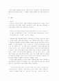 현대세계의 이해와 영어듣기 ) Stranger in the Village를 읽고 미국의 흑인 노예제도가 언제, 어떻게 시작되었고 이 노예제도가 미국인들에게 미친 영향은 무엇이었는지 미국에서 흑인이라는 존재가 지니는 의미를 주제로 하여 쓰되 반드시 자신만의 제목을 만들어 붙이시오 5페이지