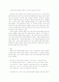 현대세계의 이해와 영어듣기 ) Stranger in the Village를 읽고 미국의 흑인 노예제도가 언제, 어떻게 시작되었고 이 노예제도가 미국인들에게 미친 영향은 무엇이었는지 미국에서 흑인이라는 존재가 지니는 의미를 주제로 하여 쓰되 반드시 자신만의 제목을 만들어 붙이시오 6페이지