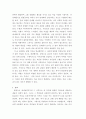 현대세계의 이해와 영어듣기 ) Stranger in the Village를 읽고 미국의 흑인 노예제도가 언제, 어떻게 시작되었고 이 노예제도가 미국인들에게 미친 영향은 무엇이었는지 미국에서 흑인이라는 존재가 지니는 의미를 주제로 하여 쓰되 반드시 자신만의 제목을 만들어 붙이시오 7페이지