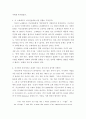 현대세계의 이해와 영어듣기 ) Stranger in the Village를 읽고 미국의 흑인 노예제도가 언제, 어떻게 시작되었고 이 노예제도가 미국인들에게 미친 영향은 무엇이었는지 미국에서 흑인이라는 존재가 지니는 의미를 주제로 하여 쓰되 반드시 자신만의 제목을 만들어 붙이시오 3페이지