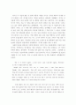 현대세계의 이해와 영어듣기 ) Stranger in the Village를 읽고 미국의 흑인 노예제도가 언제, 어떻게 시작되었고 이 노예제도가 미국인들에게 미친 영향은 무엇이었는지 미국에서 흑인이라는 존재가 지니는 의미를 주제로 하여 쓰되 반드시 자신만의 제목을 만들어 붙이시오 5페이지