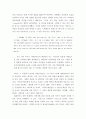 현대세계의 이해와 영어듣기 ) Stranger in the Village를 읽고 미국의 흑인 노예제도가 언제, 어떻게 시작되었고 이 노예제도가 미국인들에게 미친 영향은 무엇이었는지 미국에서 흑인이라는 존재가 지니는 의미를 주제로 하여 쓰되 반드시 자신만의 제목을 만들어 붙이시오 7페이지