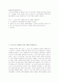 현대세계의이해와영어듣기 ) 미국의 인종문제를 잘 살펴볼 수 있는 글 중의 하나로 교재에 실린 James Baldwin의  “Stranger in the Village”를 들 수 있습니다 2페이지