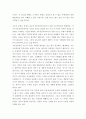 현대세계의이해와영어듣기 ) 미국의 인종문제를 잘 살펴볼 수 있는 글 중의 하나로 교재에 실린 James Baldwin의  “Stranger in the Village”를 들 수 있습니다 5페이지