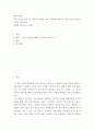 현대소설론 ) 다음 소설을 읽은 후, 작품에 나타난 여성 가족원의 세대 간 갈등 양상과 본인의 감상을 서술하시오 2페이지