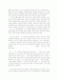 현대소설론 ) 다음 소설을 읽은 후, 작품에 나타난 여성 가족원의 세대 간 갈등 양상과 본인의 감상을 서술하시오 4페이지