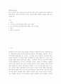 현대의서양문화 ) A형 2페이지