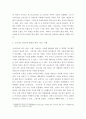현대의서양문화 ) A형 3페이지
