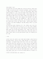 현대의서양문화 ) A형 5페이지