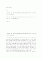 현대의서양문화 ) 포스트모더니즘 건축 이론의 역사적 배경과 포스트모더니즘 건축 이론이 보이는 특징에 대한 구체적인 건물들의 예 2페이지