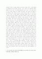 현대의서양문화 ) 포스트모더니즘 건축 이론의 역사적 배경과 포스트모더니즘 건축 이론이 보이는 특징에 대한 구체적인 건물들의 예 4페이지