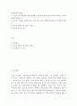 현대인 ) 교과서 3장 입문자를 위한 필라테스 매트운동 10가지를 일주일간 해보고 다음의 질문에 답하시오 2페이지