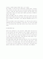 현대인의여가생활 ) 3장 입문자를 위한 필라테스 매트운동 10가지를 일주일간 해보고 다음의 질문에 답하시오 4페이지