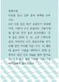 형법각론 ) A의 아들 갑은 최근 유흥비가 부족해지자, 아버지 A가 운영하는 가발가게를 털기로 친구 을과 공모하였다 1페이지