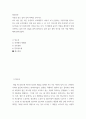 형법각론 ) A의 아들 갑은 최근 유흥비가 부족해지자, 아버지 A가 운영하는 가발가게를 털기로 친구 을과 공모하였다 2페이지