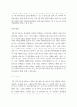 형법각론 ) A의 아들 갑은 최근 유흥비가 부족해지자, 아버지 A가 운영하는 가발가게를 털기로 친구 을과 공모하였다 4페이지