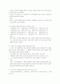 환경경제학 ) 교재 환경경제학(이충기, 박상수 공저, 2017)을 참고하여 전체 범위에서 4지선다형 객관식 문제를 20개 작성하고 정답과 해설을 기술하시오 7페이지