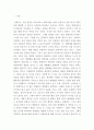 환경미생물학 ) 산화지의 개요 및 미생물상에 대해서 서론, 본론 및 결론으로 나누어 논하시오 3페이지