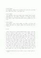 환경미생물학 ) 산화지의 개요 및 미생물상에 대해서 서론, 본론 및 결론으로 나누어 논하시오 7페이지