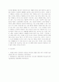 환경미생물학 ) 산화지의 개요 및 미생물상에 대해서 서론, 본론 및 결론으로 나누어 논하시오 8페이지