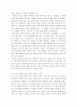 환경미생물학 ) 혐기성 미생물에 의한 슬러지 분해에 대해서 서론, 본론 및 결론으로 나누어 논하시오 4페이지
