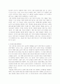 환경미생물학 ) 혐기성 미생물에 의한 슬러지 분해에 대해서 서론, 본론 및 결론으로 나누어 논하시오 6페이지