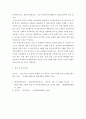 환경미생물학 ) 혐기성 미생물에 의한 슬러지 분해에 대해서 서론, 본론 및 결론으로 나누어 논하시오 8페이지