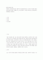 환경보건경영시스템 ) 여러분이 자동차회사(자동차 생산)의 최고경영자(CEO)라고 할 때, 왜 회사에 환경안전보건경영시스템을 도입해야 하는 지를 설명하고, 여러분 회사에 맞는 환경안전보건 경영방침을 작성하시오 2페이지