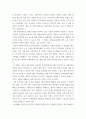 환경보건경영시스템 ) 여러분이 자동차회사(자동차 생산)의 최고경영자(CEO)라고 할 때, 왜 회사에 환경안전보건경영시스템을 도입해야 하는 지를 설명하고, 여러분 회사에 맞는 환경안전보건 경영방침을 작성하시오 4페이지