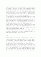 환경보건경영시스템 ) 여러분이 자동차회사(자동차 생산)의 최고경영자(CEO)라고 할 때, 왜 회사에 환경안전보건경영시스템을 도입해야 하는 지를 설명하고, 여러분 회사에 맞는 환경안전보건 경영방침을 작성하시오 5페이지