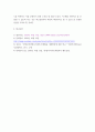 환경보건경영시스템 ) 여러분이 자동차회사(자동차 생산)의 최고경영자(CEO)라고 할 때, 왜 회사에 환경안전보건경영시스템을 도입해야 하는 지를 설명하고, 여러분 회사에 맞는 환경안전보건 경영방침을 작성하시오 6페이지