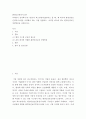 환경보건경영시스템 ) 여러분이 전자회사(TV 생산)의 최고경영자(CEO)라고 할 때, 왜 회사에 환경안전보건경영시스템을 도입해야 하는 지를 설명하고, 여러분 회사에 맞는 환경안전보건 경영방침을 작성하시오 2페이지