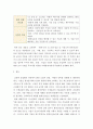 환경보건경영시스템 ) 여러분이 전자회사(TV 생산)의 최고경영자(CEO)라고 할 때, 왜 회사에 환경안전보건경영시스템을 도입해야 하는 지를 설명하고, 여러분 회사에 맞는 환경안전보건 경영방침을 작성하시오 5페이지