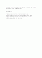 환경보건경영시스템 ) 여러분이 전자회사(TV 생산)의 최고경영자(CEO)라고 할 때, 왜 회사에 환경안전보건경영시스템을 도입해야 하는 지를 설명하고, 여러분 회사에 맞는 환경안전보건 경영방침을 작성하시오 6페이지