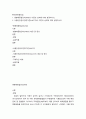 환경친화형농업 ) 병충해종합관리(IPM)의 이론과 실제에 대해 설명하시오 2페이지
