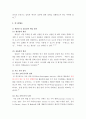 환경학 ) 국가별 에너지 효율성 분석 8페이지