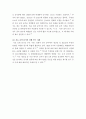 환경학 ) 국가별 에너지 효율성 분석 9페이지