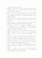 환경학 ) 국가별 에너지 효율성 분석 12페이지