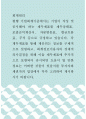 회계원리 ) 각 재무제표를 통해 제공되는 정보를 구체적으로 설명하고, 회계정보이용자의 경제적 의사결정을 위해 이들 재무제표에 추가적으로 포함되어 공시되면 도움이 될 만한 정보는 어떠한 것들이 있을지를 투자자와 채권자의 입장에서 각각 고려하여 제시하시기 바랍니다 1페이지
