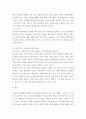회계원리 ) 각 재무제표를 통해 제공되는 정보를 구체적으로 설명하고, 회계정보이용자의 경제적 의사결정을 위해 이들 재무제표에 추가적으로 포함되어 공시되면 도움이 될 만한 정보는 어떠한 것들이 있을지를 투자자와 채권자의 입장에서 각각 고려하여 제시하시기 바랍니다 4페이지