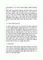 생각의 탄생 핵심내용 요약과 책에서 주장하고 있는 내용연구 및 생각의 탄생 읽고 느낀점 - 생각의 탄생 독후감,서평 4페이지