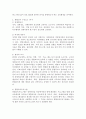 통합교육 구성요소 7가지에 대해 설명하고, 자신이 계획한 개별화교육 계획안 1가지 제시하시오. 3페이지