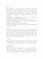 통합교육 구성요소 7가지에 대해 설명하고, 자신이 계획한 개별화교육 계획안 1가지 제시하시오. 4페이지