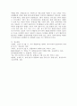 통합교육 구성요소 7가지에 대해 설명하고, 자신이 계획한 개별화교육 계획안 1가지 제시하시오. 6페이지