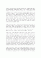 빈익빈 부익부 등 사회양극화 및 사회격차 심화 현상 중 하나의 사례를 들어 설명하고 그 대안에 대해 자신의 생각 5페이지