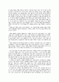 [독후감] 꾸뻬 씨의 행복 여행 2페이지